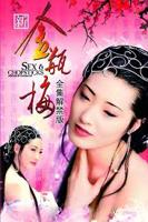 金瓶梅在线