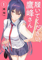 动漫《拜托请穿上》全集观看