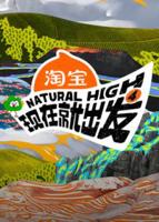 现在就出发第4季免费观看在线